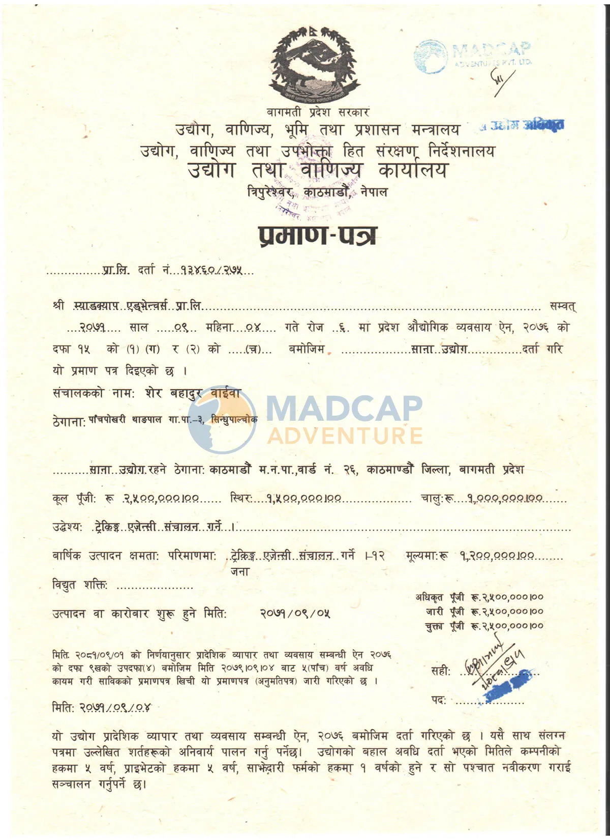 Department of Cottage and Small Industries (DCSI)