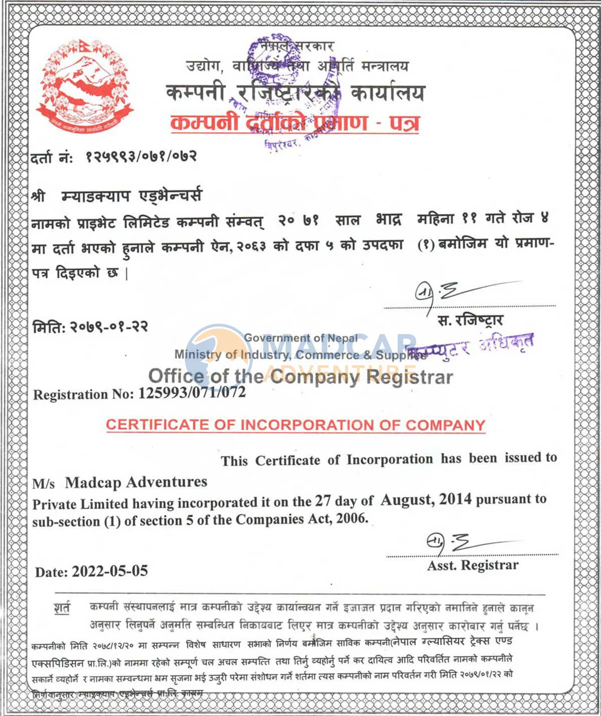Office of the Company Registrar