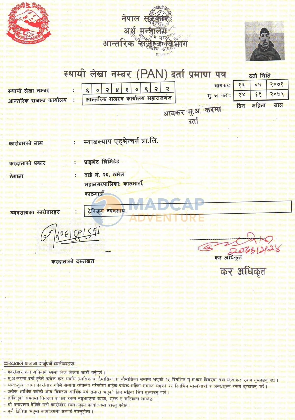 Permanent Account Number (PAN)